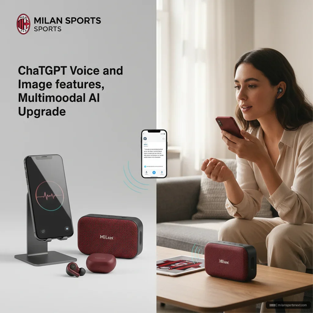 米兰体育 - ChatGPT语音与图像功能上线，多模态AI体验升级 配图1